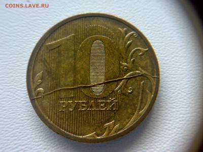10руб 2011года ММД полный раскол!До 02.06.2016года 22:00 МСК - 300520161605