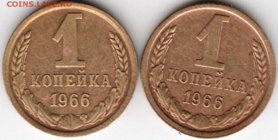1 копейка 1966 г. две разновидности до 05.06. 16 г. в 23.00 - Scan-160527-0015