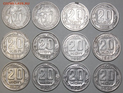 20 копеек 1931-1946 год - IMG_9733.JPG