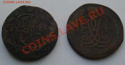 5 копеек 1774 и 1760 до 19.11.2010 22-00 - 5 копеек 2.JPG