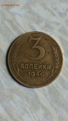 3к1930 вытянутые СССР и 3к1946 плоская звезда - IMG_1072.PNG