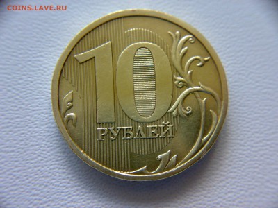 10руб 2009года ММД шт-1.1Д1 До 02.06.2016года 22:00 МСК - 290520161570