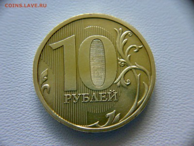 10руб 2009года ММД шт-1.1Д1 До 02.06.2016года 22:00 МСК - 290520161568