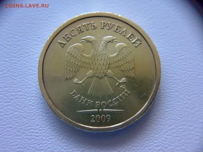 10руб 2009года ММД шт-1.1Д1 До 02.06.2016года 22:00 МСК - 290520161563