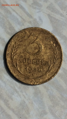 3к1930 вытянутые СССР и 3к1946 плоская звезда - IMG_1076.PNG