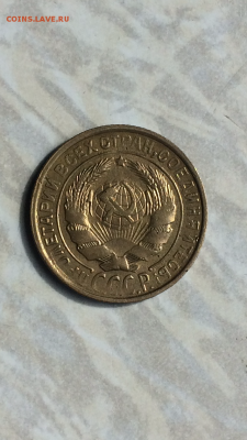 2 копейки 1933г. с наплывчиком, ДО УХОДА В АРХИВ!!! - IMG_1075.PNG