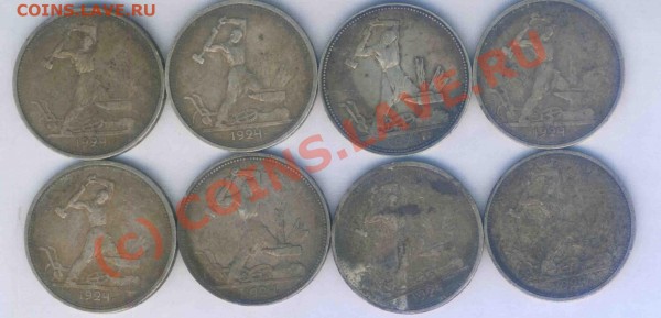 Полтиники 1924-1927г. - 6