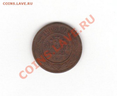 Продам царские монеты - x_49e91f0e