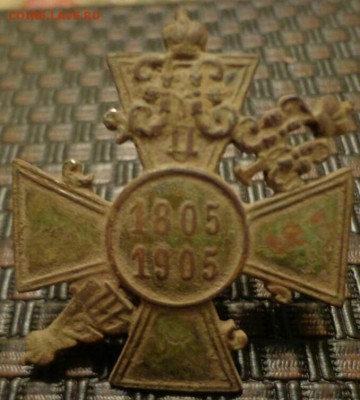 Полковой знак - IMG_20160530_164903_922