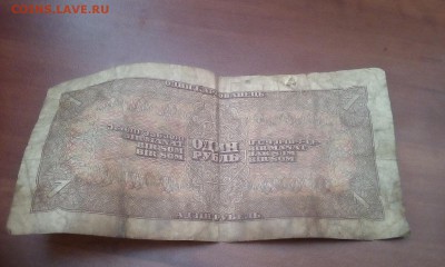 1 рубль 1938 - IMG_20160530_164539