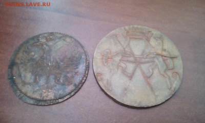2 монетовидных жетона под империю - IMG_20160530_164754