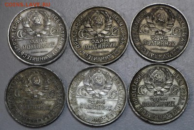 50 коп 1922,24,25 г. ** 20 штук ** 2,06,16 в 22,00 - 29.05..2 035
