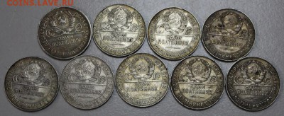 50 коп 1922,24,25 г. ** 20 штук ** 2,06,16 в 22,00 - 29.05..2 040