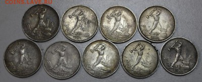 50 коп 1922,24,25 г. ** 20 штук ** 2,06,16 в 22,00 - 29.05..2 039