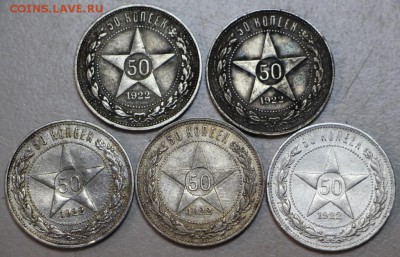 50 коп 1922,24,25 г. ** 20 штук ** 2,06,16 в 22,00 - 29.05..3 001