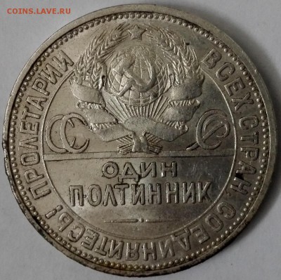 Полтинник 1926 ПЛ №2, aUNC (Блиц 699 руб.) - 4