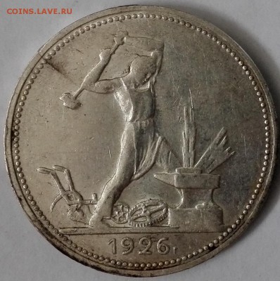 Полтинник 1926 ПЛ №2, aUNC (Блиц 699 руб.) - 3