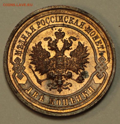 2 коп. 1915 год.** ярк. штем. блеск *** 2,06,16 в 22,00 - 29.05..2 008