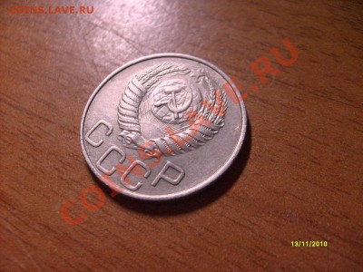 20 копеек 1950 до 15.11.10 22-00 - S6308645.JPG