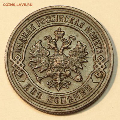 2 коп. 1901 год.*** хор. сохр.  *** 2,06,16 в 22,00 - 29.05 082