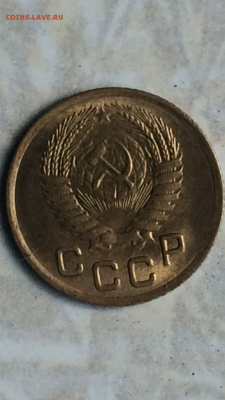 Копейка 1954г.UNC, до ухода в архив!!! - IMG_1121.PNG