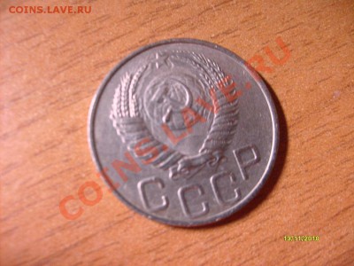 20 копеек 1950 до 15.11.10 22-00 - S6308647.JPG