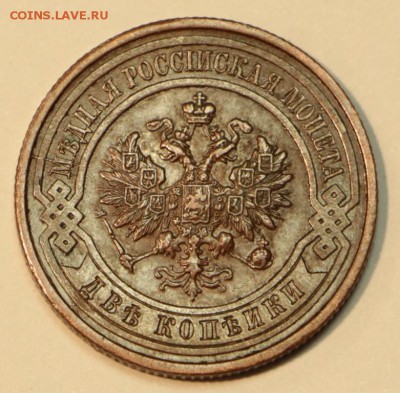 2 коп. 1912 год. *** отл .сохр *** 2,06,16 в 22,00 - 29.05 084