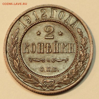 2 коп. 1912 год. *** отл .сохр *** 2,06,16 в 22,00 - 29.05 083