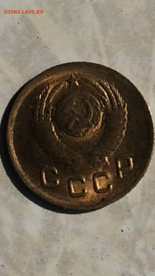 Копейка 1949г.UNC, до ухода в архив!!! - IMG_1119.PNG