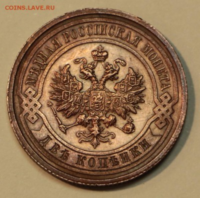 2 коп. 1914 год. ** отл. сохр. *** 2,06,16 в 22,00 - 29.05 086