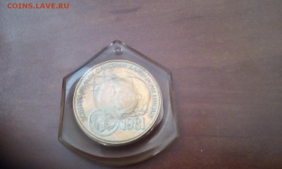 Тугрик 1981 в эпоксидке - IMG_20160530_171621