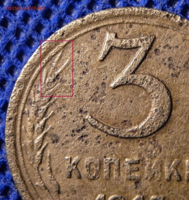 3 копейки 1943 непонятно ость или что? - 333