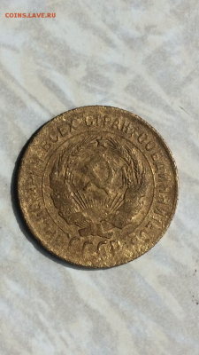 3 копейки 1930г. Уставшая, Вытянутые СССР, до ухода в архив! - IMG_1077.PNG