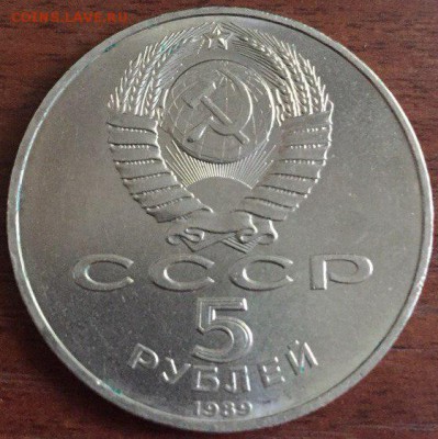 5 руб СССР  со смещением.БРАК - Tbe1WVrrNWY