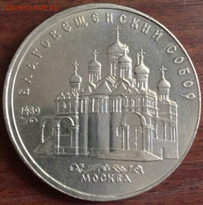 5 руб СССР  со смещением.БРАК - 6wmeY8ib_VM