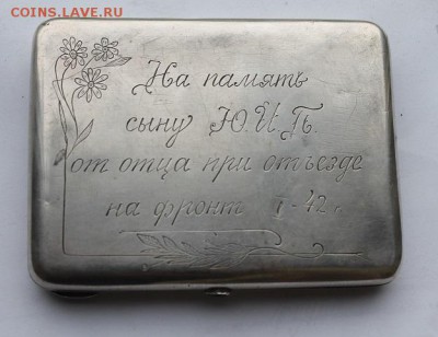 Серебряный портсигар 84 проба клейма ВП. - IMG_8283.JPG
