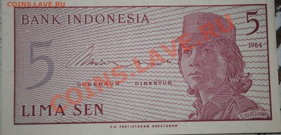 Индонезия 1 и 5 сен 1964 год UNC до 16.11.10 21 мск - DSC_0035