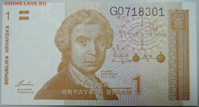 ХОРВАТИЯ - 1 динар 1991 г. пресс до 05.06 в 22.00 - DSCN5123.JPG