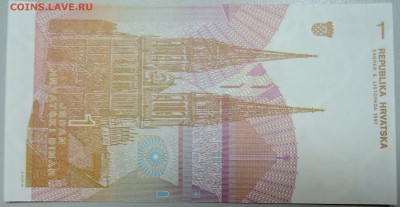 ХОРВАТИЯ - 1 динар 1991 г. пресс до 05.06 в 22.00 - DSCN5124.JPG
