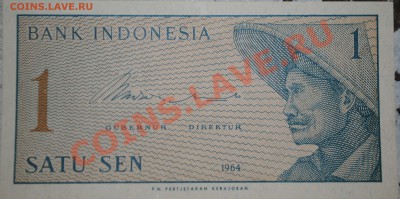 Индонезия 1 и 5 сен 1964 год UNC до 16.11.10 21 мск - DSC_0033