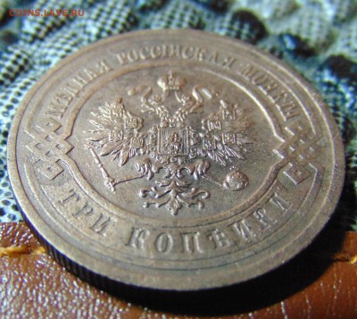 3 коп 1915г. до 03 .06.2016 г. 22-00 мск. - DSC01740.JPG