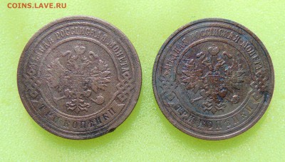 3 коп. 1908,1899 г. до 03.06.2016 г. 22-00 мск. - DSC01631.JPG