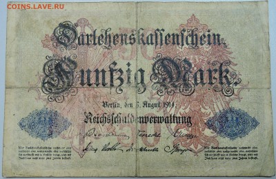 ГЕРМАНИЯ - 50 марок 1914 г. до 05.06 в 22.00 - DSCN5127.JPG