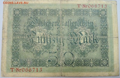 ГЕРМАНИЯ - 50 марок 1914 г. до 05.06 в 22.00 - DSCN5128.JPG