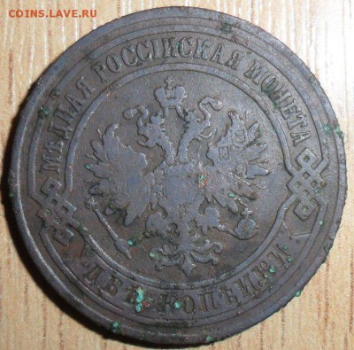 Малотиражная 2 коп 1868 СПБ. - SAM_2850.JPG