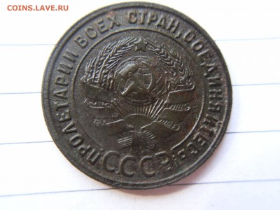 Копейка 1925. люкс! в коллекцию! - image (10)