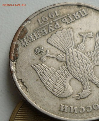 5 руб1997 м-скол и засор? - P1140212.JPG