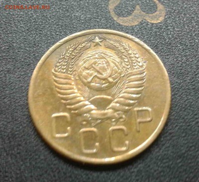 3 копейки 1956г. в ярком штемпельном блеске - 2016-05-30 19.18.09