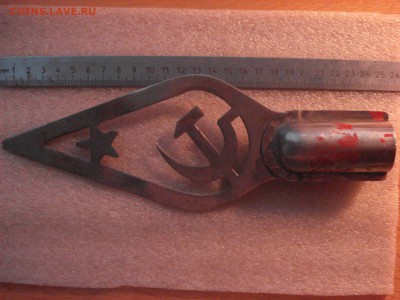 Навершие из жести для знамени времён СССР. - DSC05953.JPG