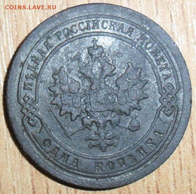 1 коп 1897г. - SAM_2855.JPG